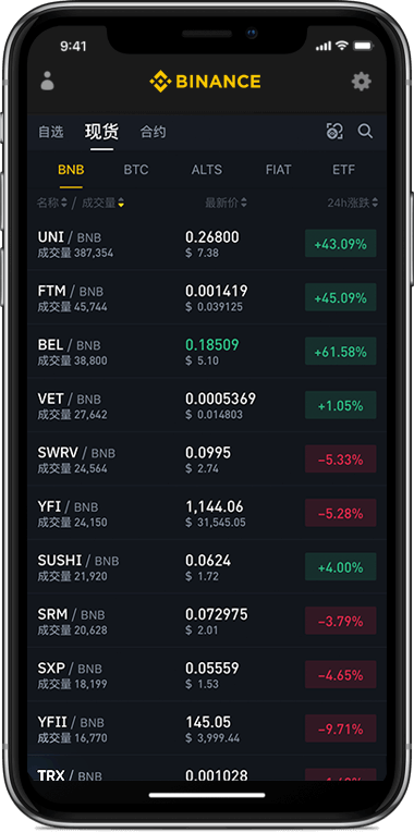 o易交易所下载最新版